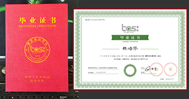 雷火电竞毕业证书