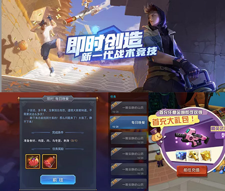 雷火电竞UI设计