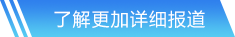 雷火电竞网站首页